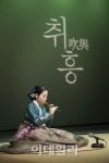 [문화대상추천작] 국악/전통 김경아의 피리세계 취흥