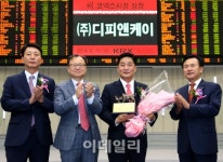 [포토]디피앤케이 코넥스시장 신규상장식