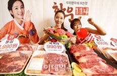 [포토]한우자조금, 한우114 오픈 기념 특가 이벤트 진행