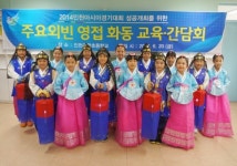 인천AG조직위, 주요외빈 영접화동 교육.간담회