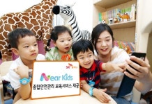 SK플래닛 니어키즈, 보육시설 안전관리 서비스 제공
