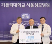 윤종익 회장, 서울성모병원에 연구기금 1억원 기부