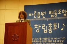 바른음원 협동조합에 이이재 의원 가입의사