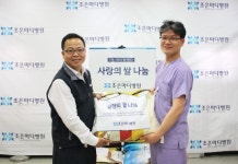 조은마디병원, 사랑의 쌀 500㎏ 강동구에 전달