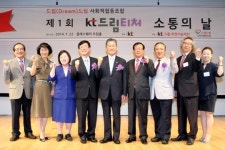 KT , 은퇴자 사회적 협동조합 지원한다