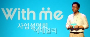 [포토]편의점 위드미(With me) 사업설명회