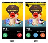 네이온(ne2on), 포인트를 문화상품권으로 교환하는 리워드앱 ‘네티’ 출시