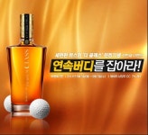 골프존 연속 버디하고 카메론 퍼터 받자