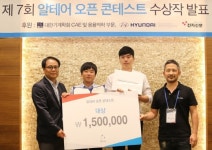 알테어코리아, SW활용능력 경연 대회 열어