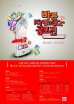 SK텔레콤, 바른 ICT 광고·UCC 공모전개최