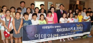 [포토]이데일리와 함께하는 차이코프스키 & 브라스! 오케스트라