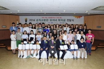 에쓰오일, 순직 소방관 유자녀에 장학금 2억원 전달