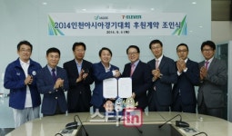 세븐일레븐, 인천AG공식편의점 선정