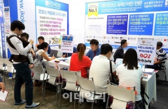 [포토]해외 유학·이민 박람회