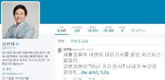 김현 의원·세월호 유가족-대리기사 폭행 시비에 김진태, 철저한 수사 촉구
