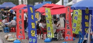 [포토]위례 떳다방 다시 등장