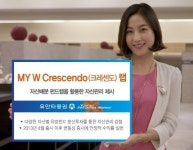 [100세시대 동반자]유안타證, 글로벌 자산배분 MY W 크레센도 랩