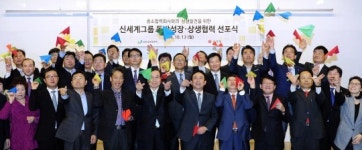 [포토]신세계·동반위, 中企 동반성장 지원 위해 맞손
