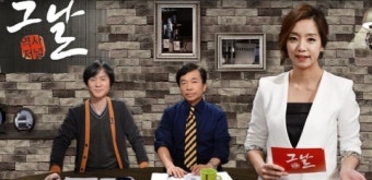 KBS '역사저널 그날' 방송 1주년 특집 앙케트쇼