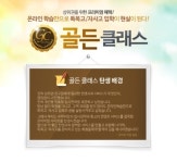 비상교육 수박씨닷컴, 무료 멘토링 서비스 골든클래스 오픈