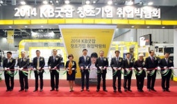 국민銀, 2014 KB굿잡 창조기업 취업박람회 개최