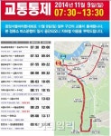 2014중앙서울마라톤대회…9일 잠실~성남 곳곳 차량 통제