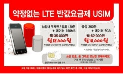 LTE 반값요금, 전국 세븐일레븐에서 만난다