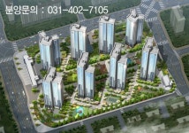 9.1대책 훈풍 맞은 안산 재건축 사업 두산건설, 안산 초지 두산위브 관심 UP