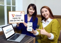 SK플래닛, T클라우드 관리·검색 기능 개선