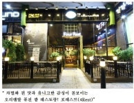 첫눈처럼 설레는 맛과 기분 좋은 만남이 있는 곳광교 맛집 “포레스트”