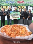 [포토]농협유통-NANTA가 함께하는 2014 사랑나눔 김장나눔