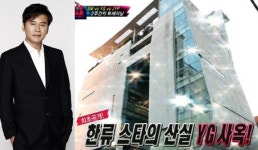 YG엔터 `사옥확장`, 양현석 빌딩부자 서열 바꾸나