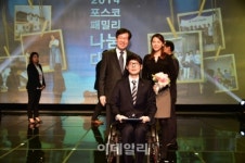 포스코휴먼스 나눔에 장애없다..포스코나눔대상 수상