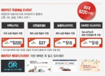 오늘은 블랙프라이데이! 해외직구 알뜰하게 하는 방법은?