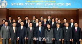 [포토]코넥스 시장 활성화를 위한 기업인 간담회