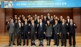 [포토]코넥스 시장 활성화를 위한 기업인 간담회