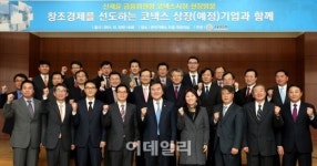 [포토]코넥스 시장 활성화를 위한 기업인 간담회