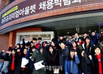 로로피아나여주아울렛점주 | [포토]여주프리미엄아울렛 채용박람회-2