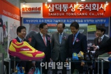 삼덕통상, 개성공단 우리기업 상품 전시 및 판매전 참가