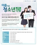 [포토]홀트아동복지회 제8회 아름다운청소년 선발