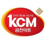 금천미트 친환경 한우 온라인 쇼핑몰 판매 예정