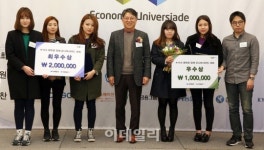 [포토]제16회 대학생 경제유니버시아드 광고 부문 최우수상-우수상