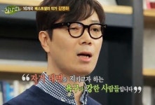 힐링캠프 김영하 청춘들, 감성 근육 키워라 이유 들어보니..