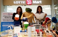 [포토]롯데마트, 창조경제 마트 오픈