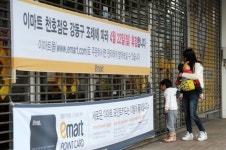 대형마트 의무휴업 위법이라는데..일요일 왜 문닫나?