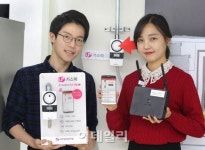 집밖에서도 가스밸브 걱정 無..유플러스 가스락