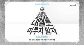 골프존 홀인원하면 최대 2000만원~