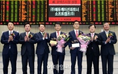 [포토]에듀케이션파트너 소프트캠프 코넥스상장