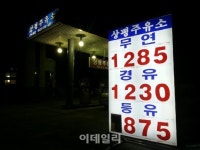 1200원대 휘발유 나왔다..새해 들어 가격 인하 주유소 급증