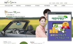 제주하늘렌트카, 예약 시 ‘초록나눔 사업’에 2% 기부